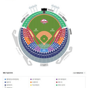6/20,21 엘지트윈스 두산베어스 1루 레드석 연석