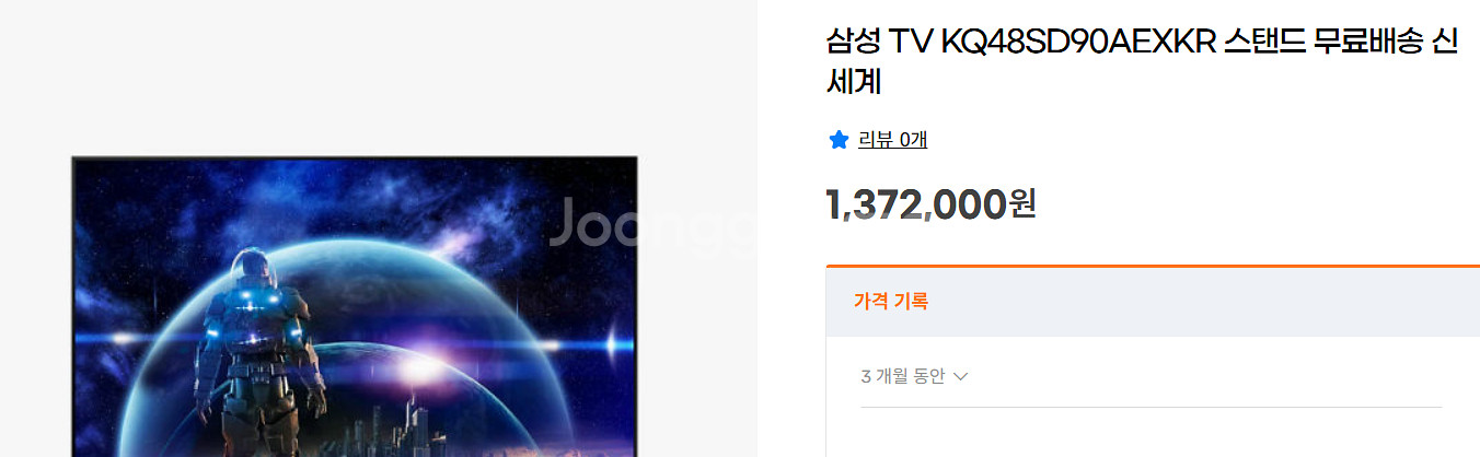 [미개봉] 삼성 OLED TV 48인치--0