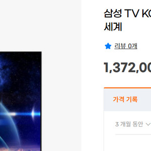 [미개봉] 삼성 OLED TV 48인치