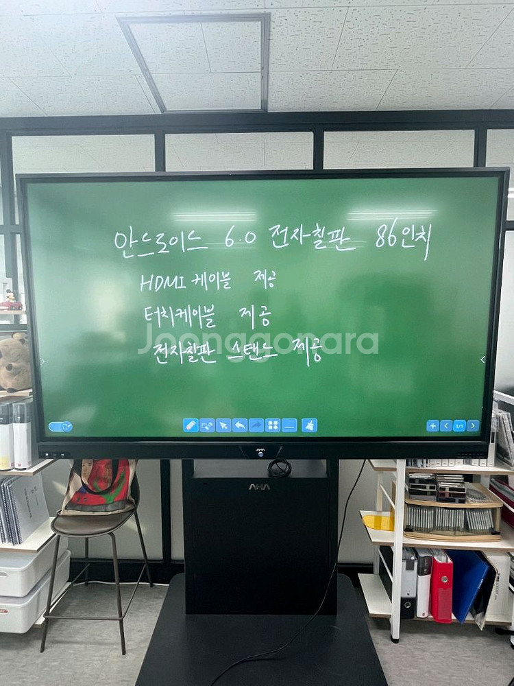 86인치 전자칠판--1