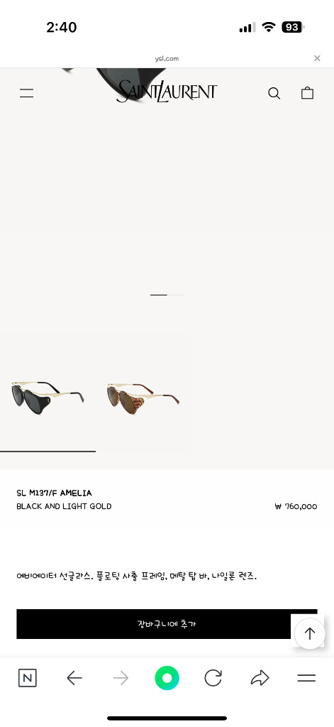 생로랑선글라스 이미지