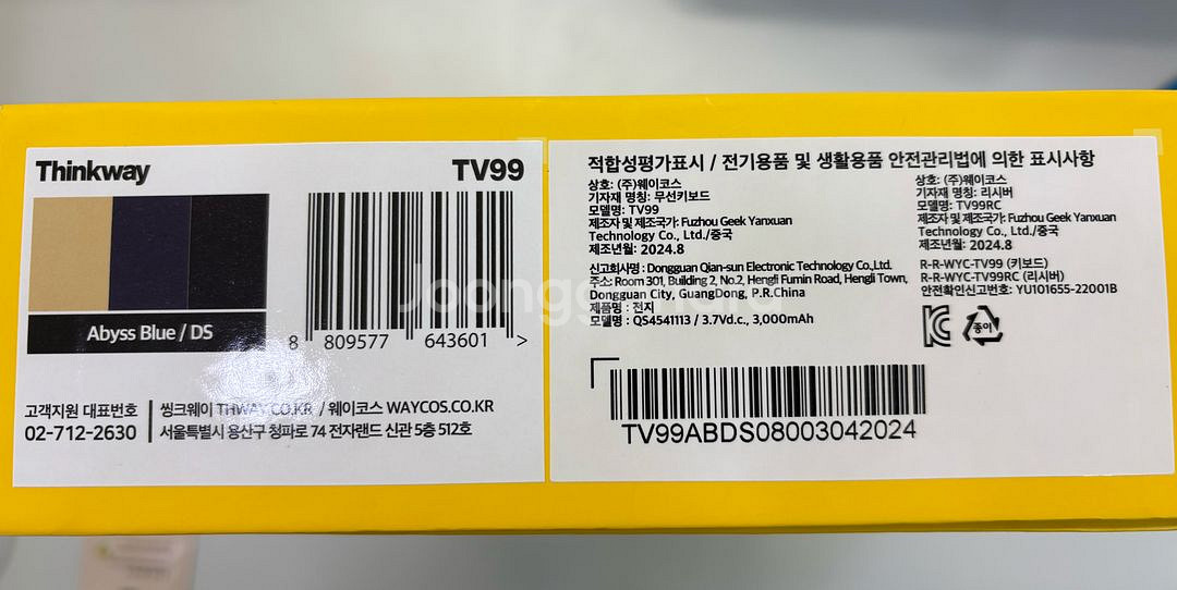 씽크웨이 x VGN TV99 유무선 기계식 키보드--9