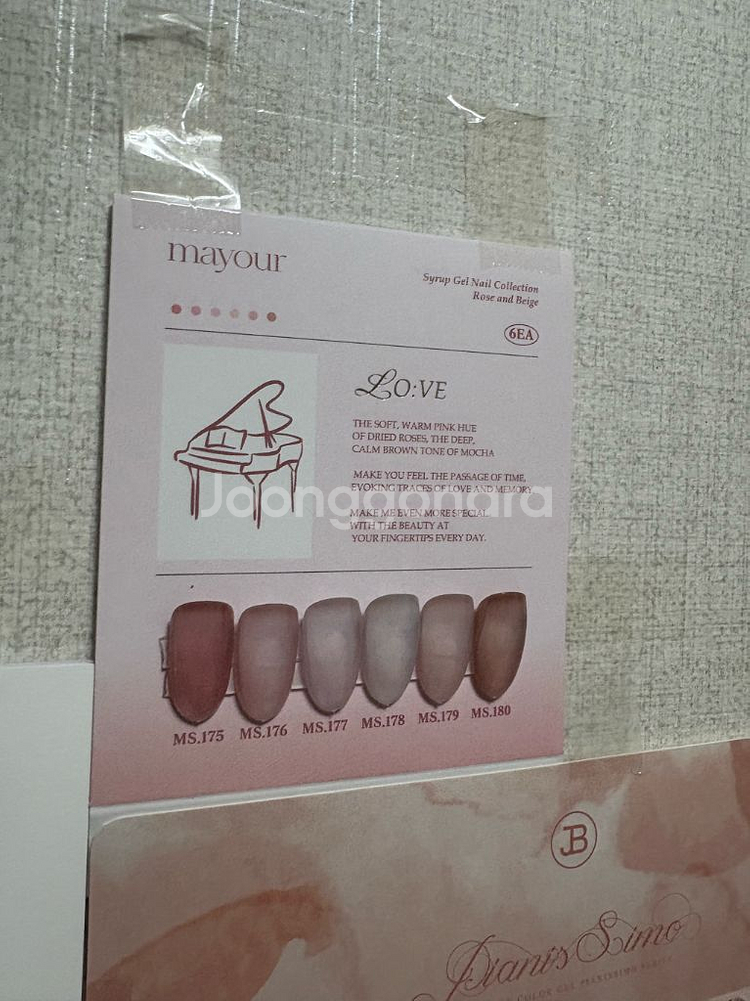 메이유어 로베 젤네일--1