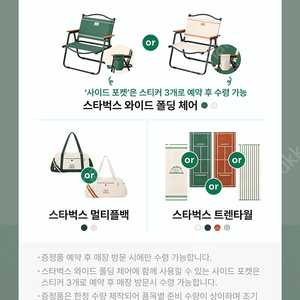 스타벅스 프리퀀시 완성본