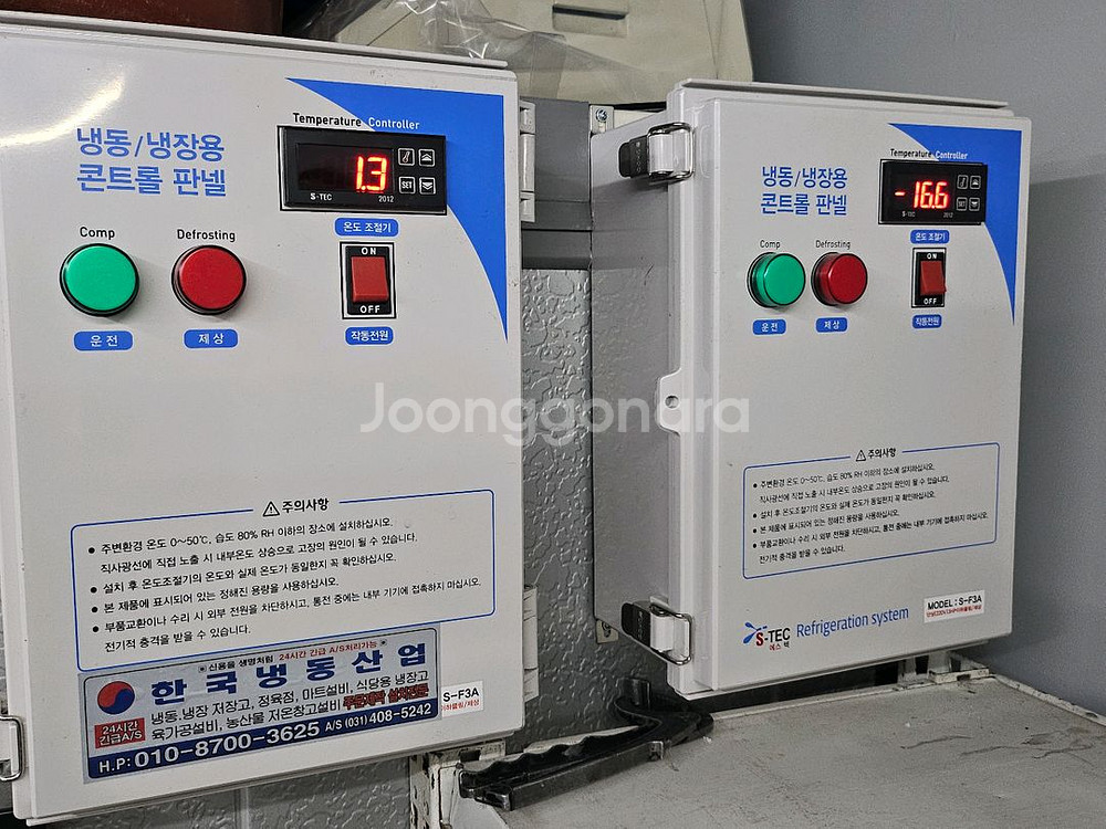 저온냉장,냉동저장고--1