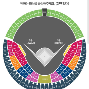 6/20 lg vs 두산 3루 레드223블록 2연석