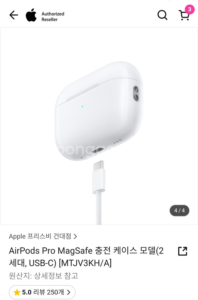 에어팟프로2 미개봉 C타입--0
