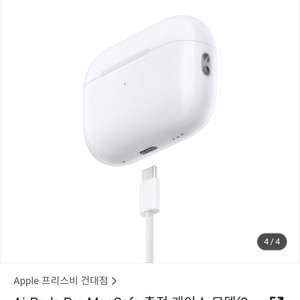 에어팟프로2 미개봉 C타입