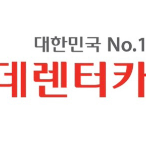 롯데렌터카 7천원 할인 쿠폰