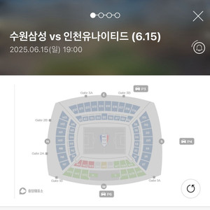 수원 인천 원정석 양도 해주실분 3장 거래 원합니다