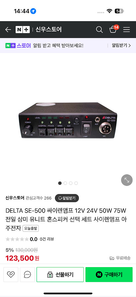 델타사이렌 se-500--0