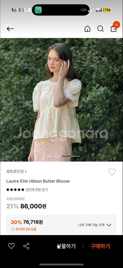 로트르드민 반팔 블라우스--0