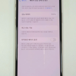 [안전거래/배터리100%] 아이폰XS 256gb S급