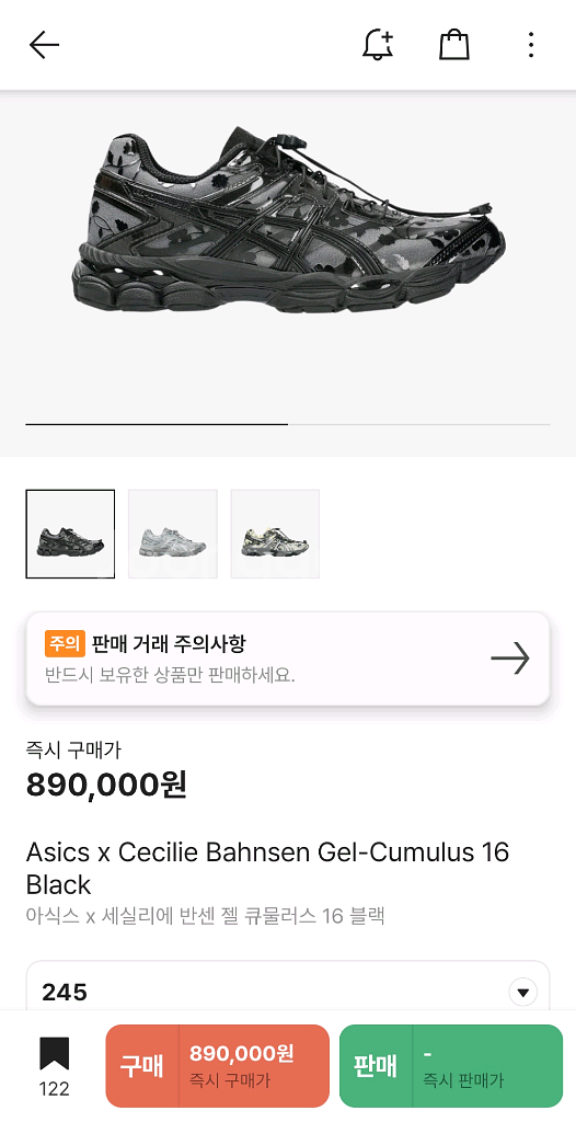 240 245아식스 x 세실리에 반센 젤 큐물러스--0