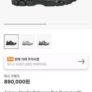 240 245아식스 x 세실리에 반센 젤 큐물러스