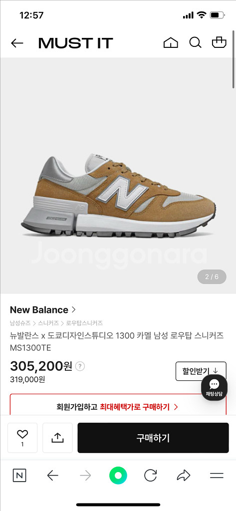 뉴발란스 x 도쿄디자인스튜디오 1300 스니커즈--4