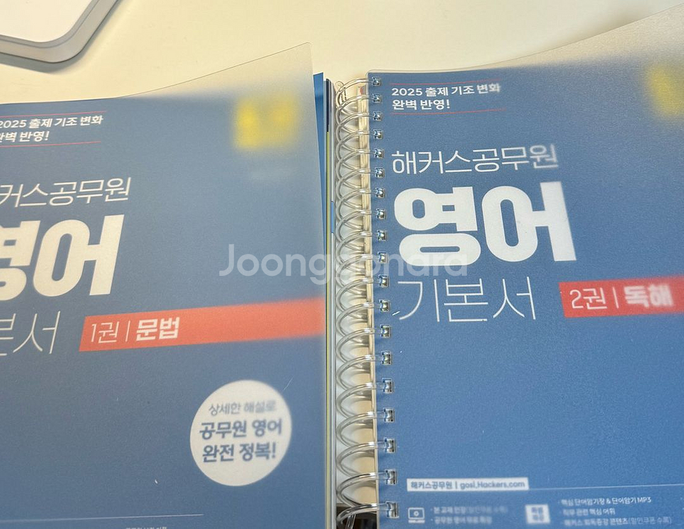 해커스 공무원 영어 기본서 비비안 이론의 모든 것--0