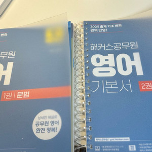 해커스 공무원 영어 기본서 비비안 이론의 모든 것