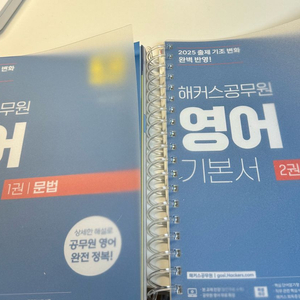 해커스 공무원 영어 기본서 비비안 이론의 모든 것