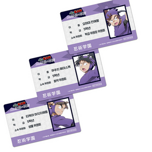 란타로 5학년 학생증 3종 세트 대리수령
