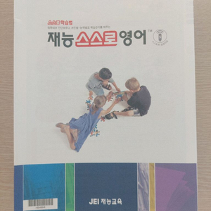 재능영어D.E.F.G H.I.J.K