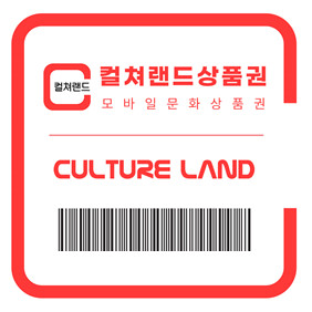 문화상품권 80000원. (5만원 +3만원)