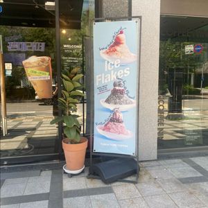 배너 거치대