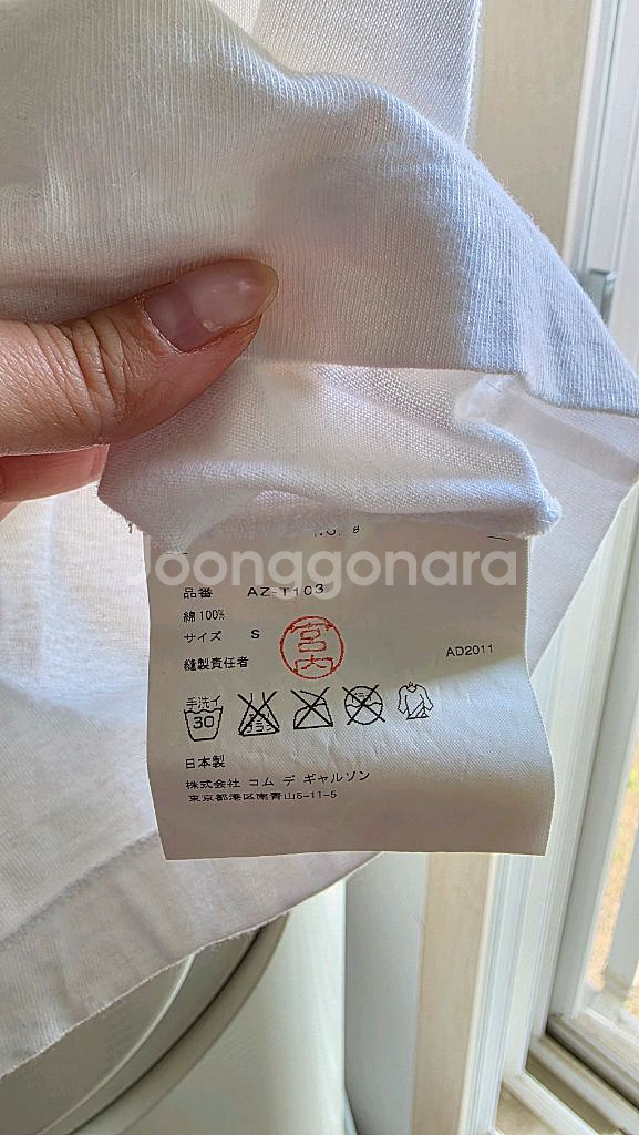 꼼데가르송 정품 초록 하트 반팔 티셔츠 S--3