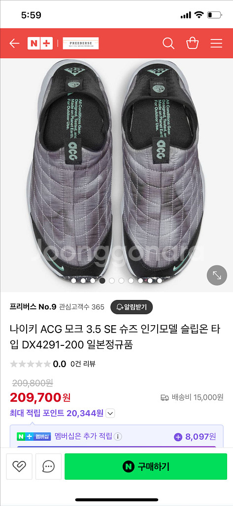 나이키 ACG 모크 슬립온--4