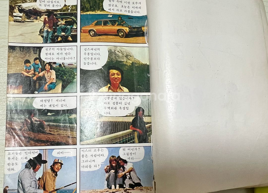 미국만유기 초판 고우영 에세이1978년 저자싸인본--3