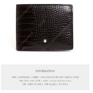 몽블랑 마이스터튁 컬렉션 6cc 지갑