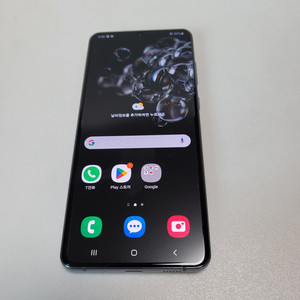 상태좋은 갤럭시 S20울트라 256GB 팝니다~