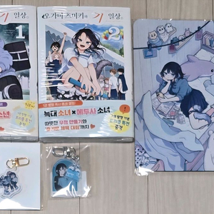 (일괄 정가) 오가미 츠미키와 기일상 (1,2) + 우