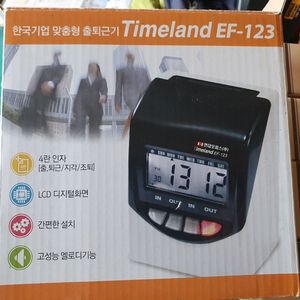 출퇴근기록기 중고