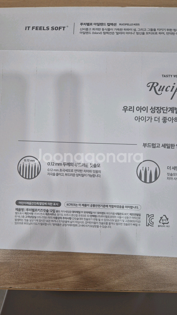 루치펠로키즈칫솔12입--2