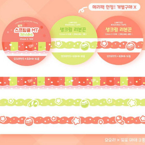 또또프렌즈&요요리 콜라보마테띵