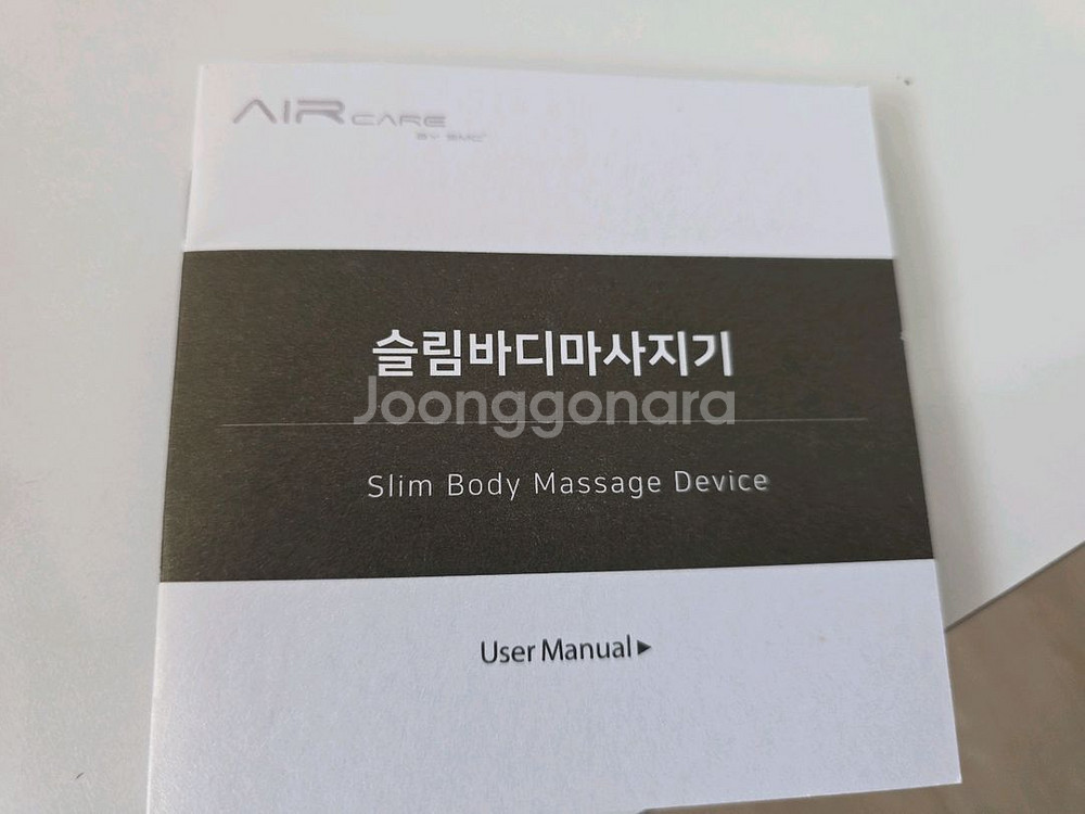 에어케어 슬림 바디 마사지기--3
