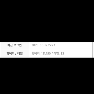 잉여력 1만포당 25000원에 팝니다