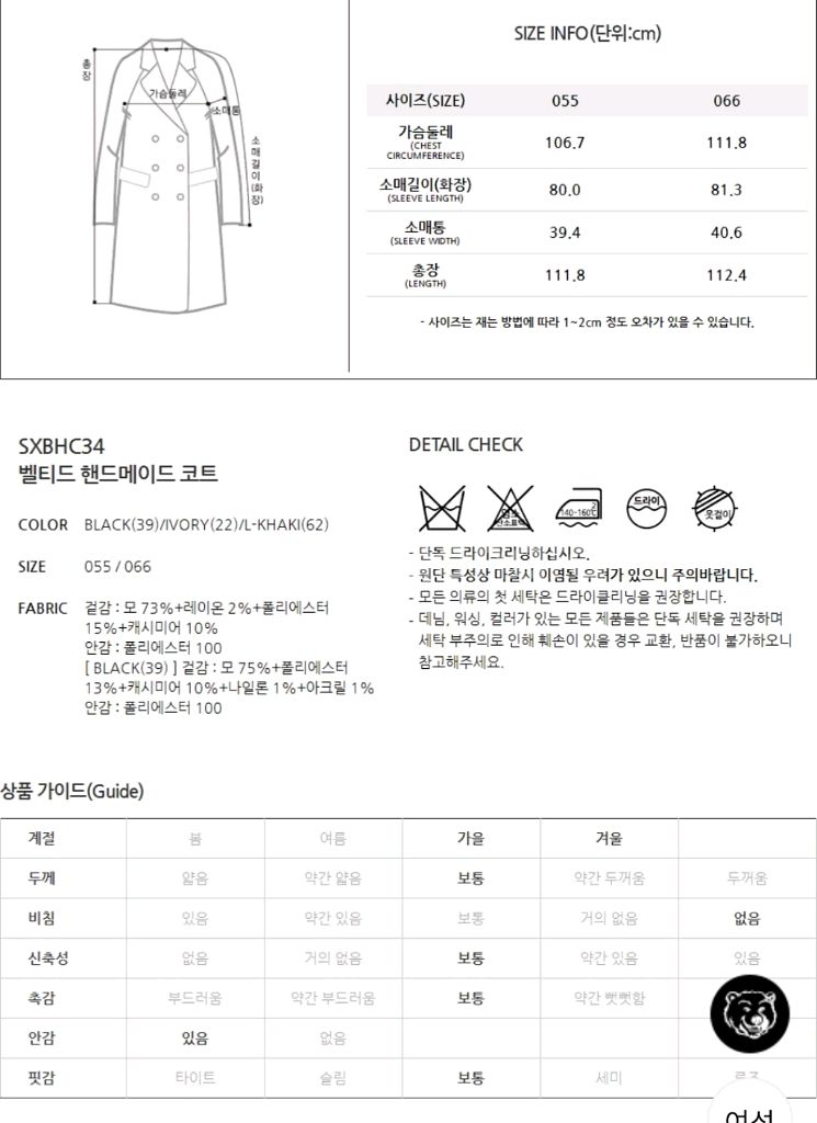 [숲] 핸드메이드 캐시미어 모직 여성 롱코트 55--6
