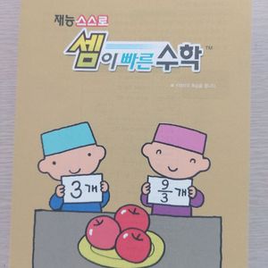 재능연산수학 G.H.I등급