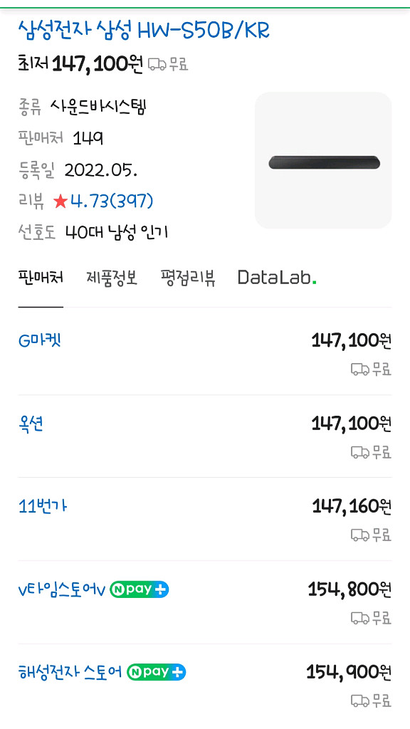 삼성 HW-S50B 사운드바 새상품--0