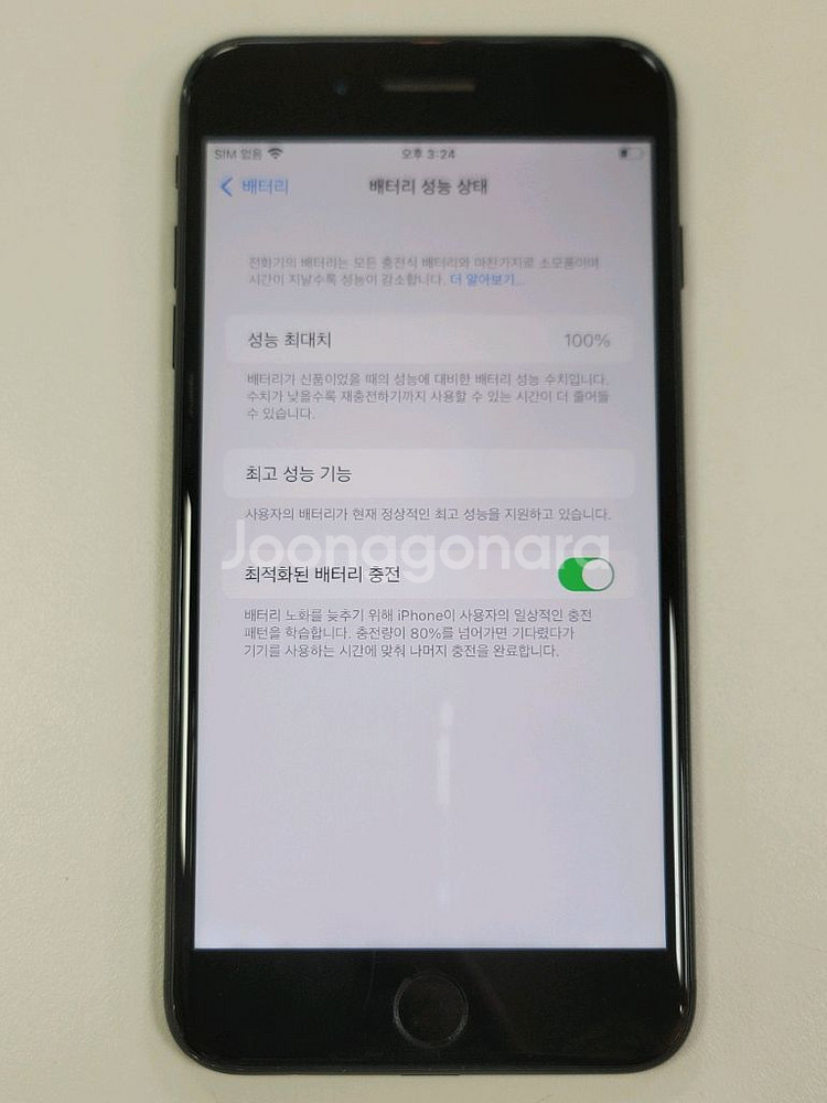 [배터이효율100%] 아이폰7플러스 128gb 매트블랙--0