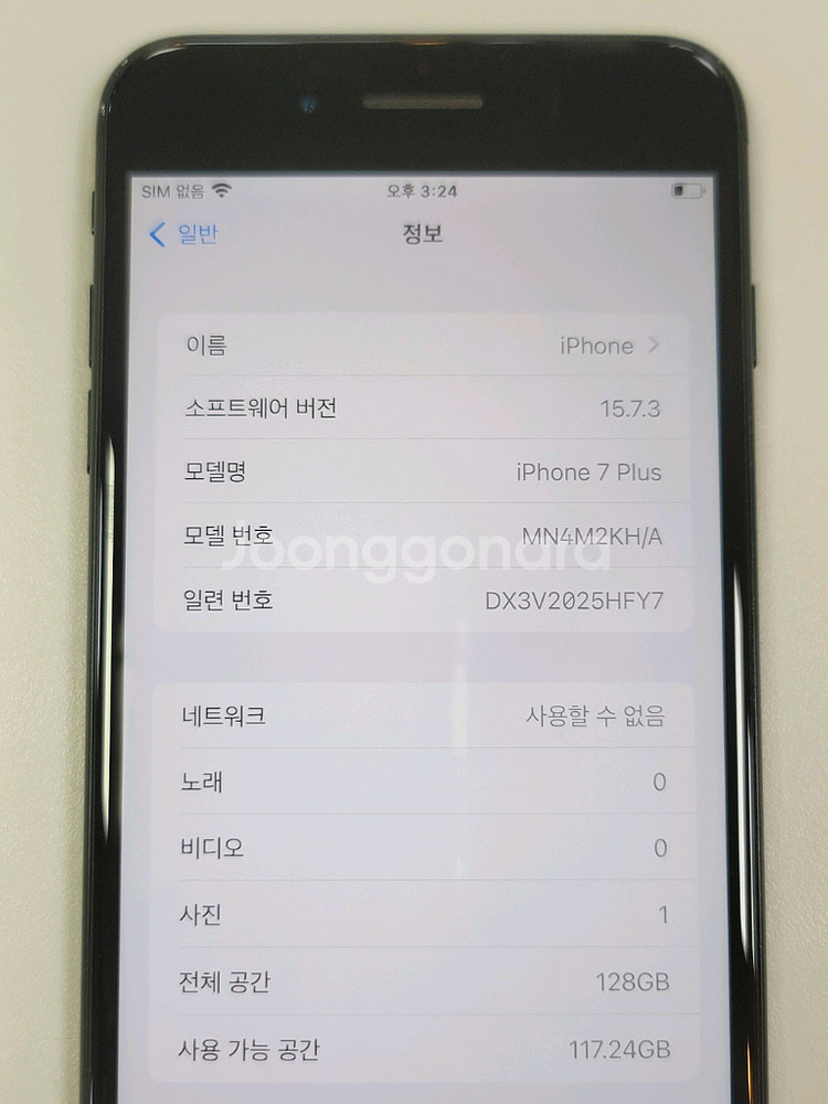 [배터이효율100%] 아이폰7플러스 128gb 매트블랙--7