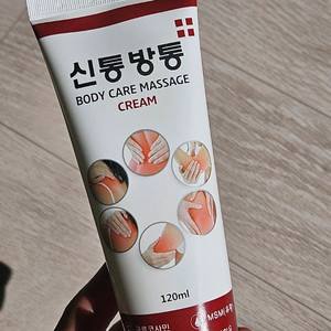 신통방통 마사지 크림 120ml