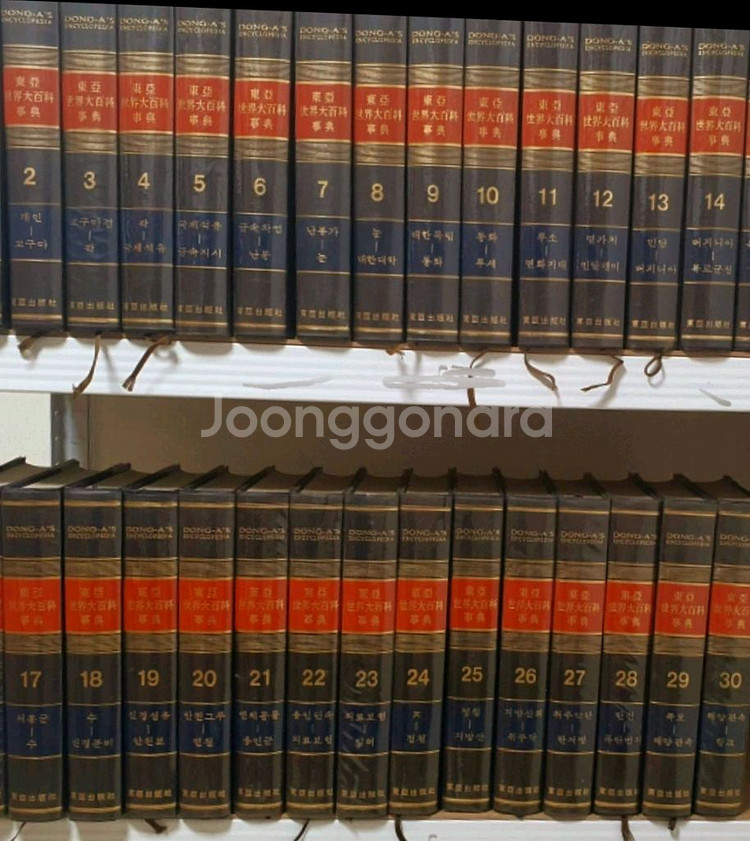 두산 동아 세계 대백과 사전--0