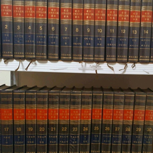 두산 동아 세계 대백과 사전