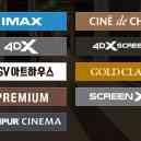 CGV 드래곤길들이기4DX 미션임파서블아이맥스 IMAX