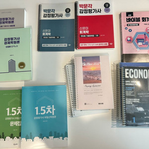 감정평가사 1차