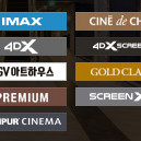 CGV 드래곤길들이기4DX 미션임파서블아이맥스 IMAX