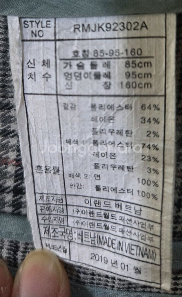 로엠 체크자켓 85사이즈 팔아요--4